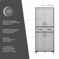 Шкаф-витрина Урбан-235o-e современный для офиса и спальни - фото 2 small