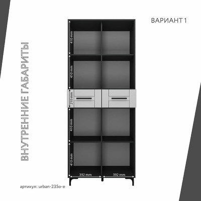 Шкаф-витрина Урбан-235o-e современный для офиса - фото 5 home