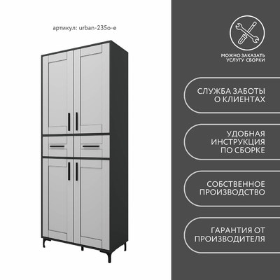 Шкаф-витрина Урбан-235o-e современный для офиса - фото 11 home