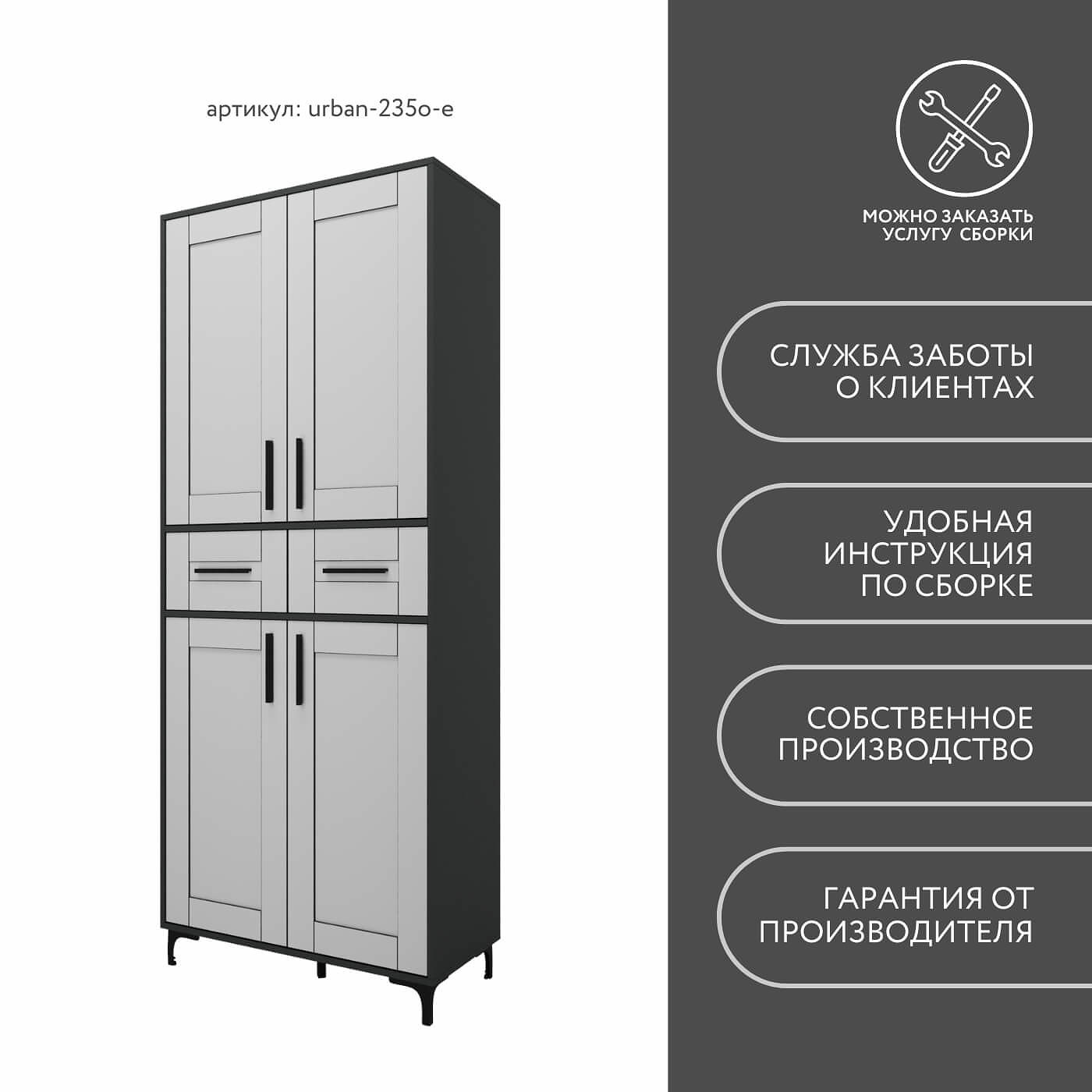 Шкаф-витрина Урбан-235o-e современный для офиса и спальни - фото 11 large