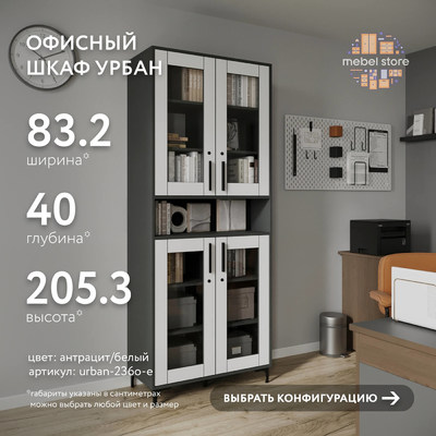 Шкаф-витрина с замком для документов Урбан-236o-e современный для офиса - фото 1 home