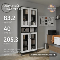 Шкаф-витрина с замком для документов Урбан-236o-e современный для офиса и спальни - фото 1 small