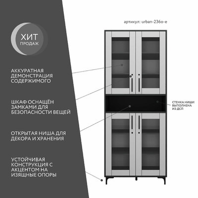Шкаф-витрина с замком для документов Урбан-236o-e современный для офиса - фото 2 home