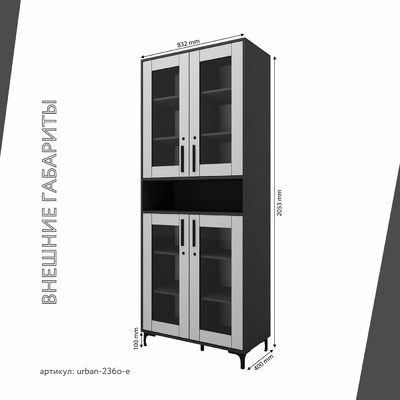 Шкаф-витрина с замком для документов Урбан-236o-e современный для офиса - фото 4 home
