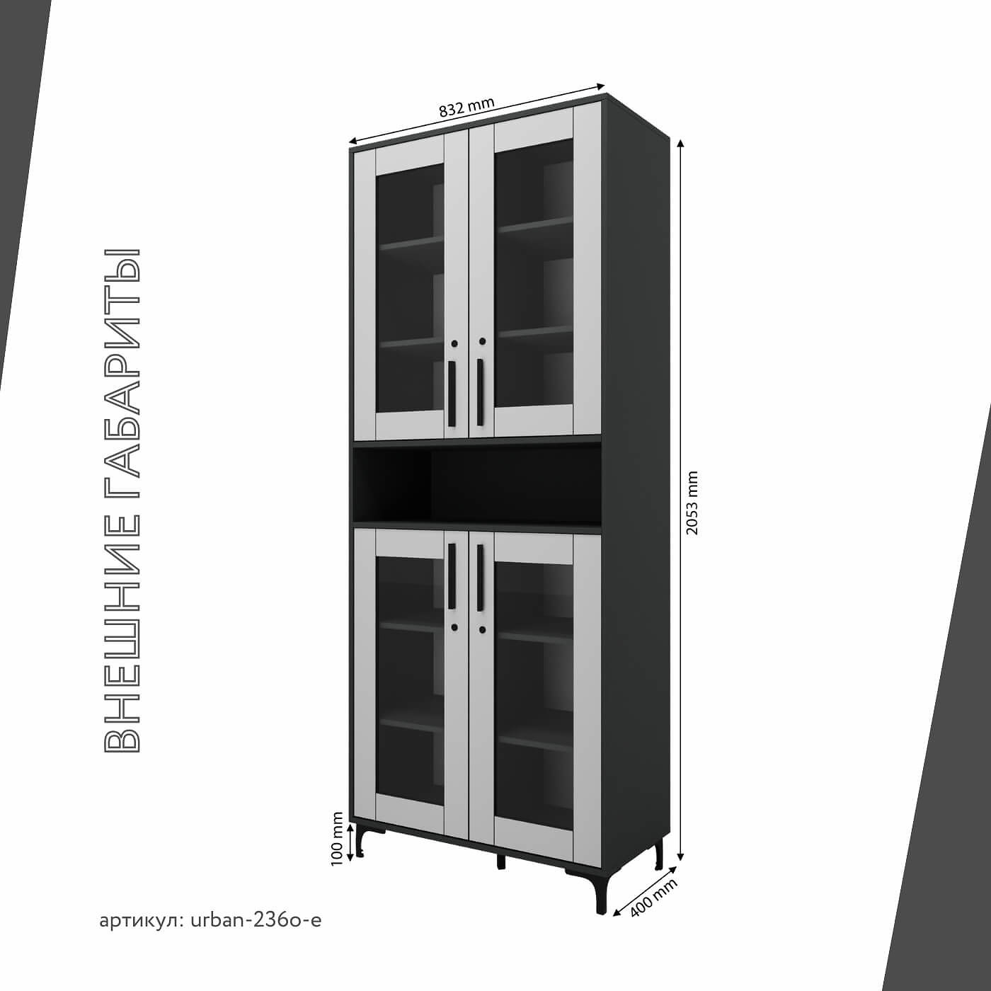 Шкаф-витрина с замком для документов Урбан-236o-e современный для офиса и спальни - фото 4 large
