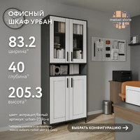 Шкаф-витрина Урбан-239o-e современный для офиса и спальни - фото 1 small