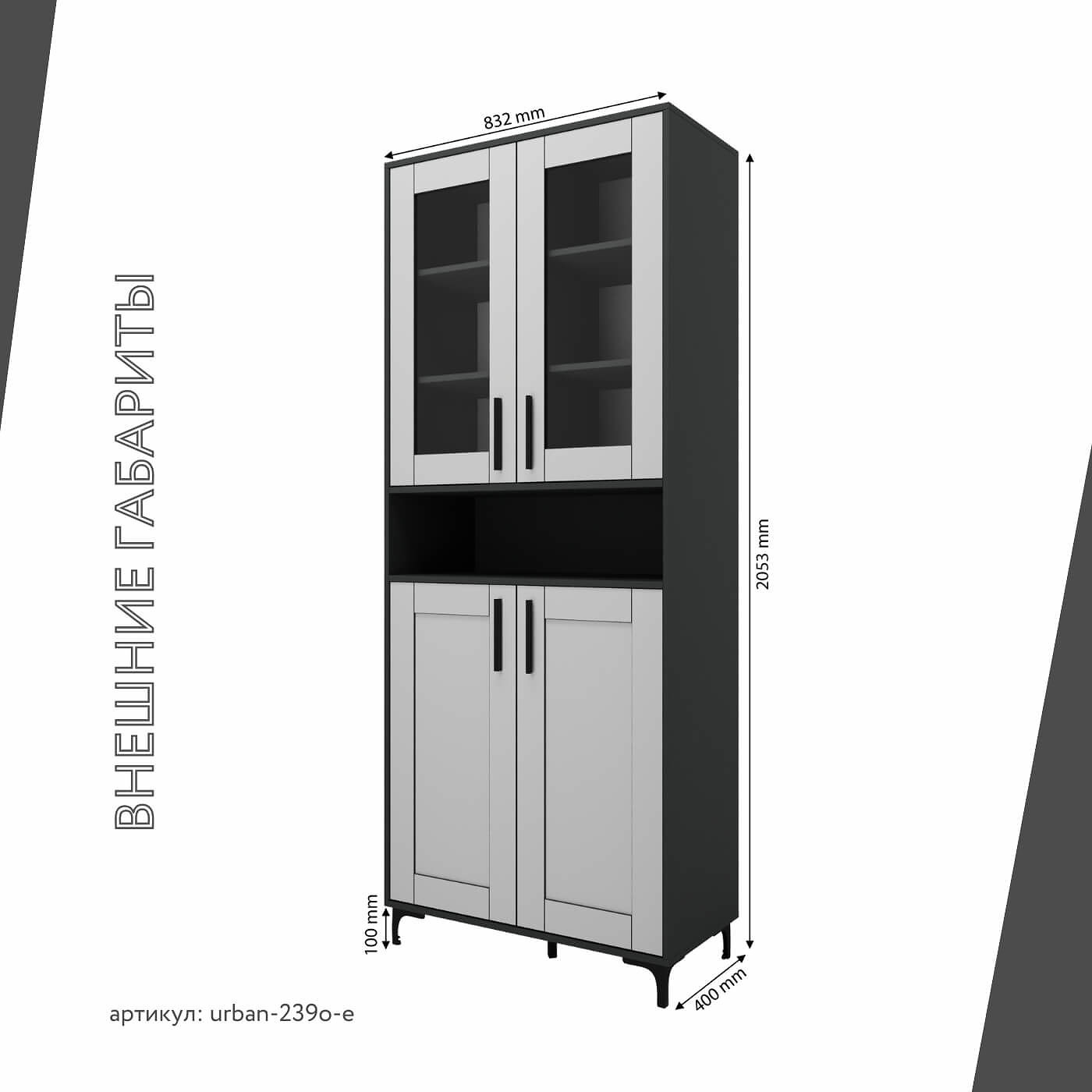 Шкаф-витрина Урбан-239o-e современный для офиса и спальни - фото 4 large