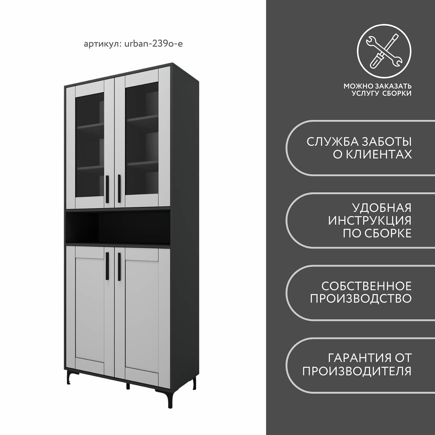 Шкаф-витрина Урбан-239o-e современный для офиса и спальни - фото 11 large