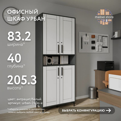 Шкаф-витрина с замком для документов Урбан-240o-e современный для офиса - фото 1 home
