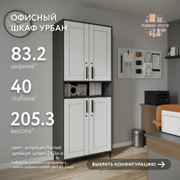 Шкаф-витрина с замком для документов Урбан-240o-e современный для офиса и спальни - фото 1 small