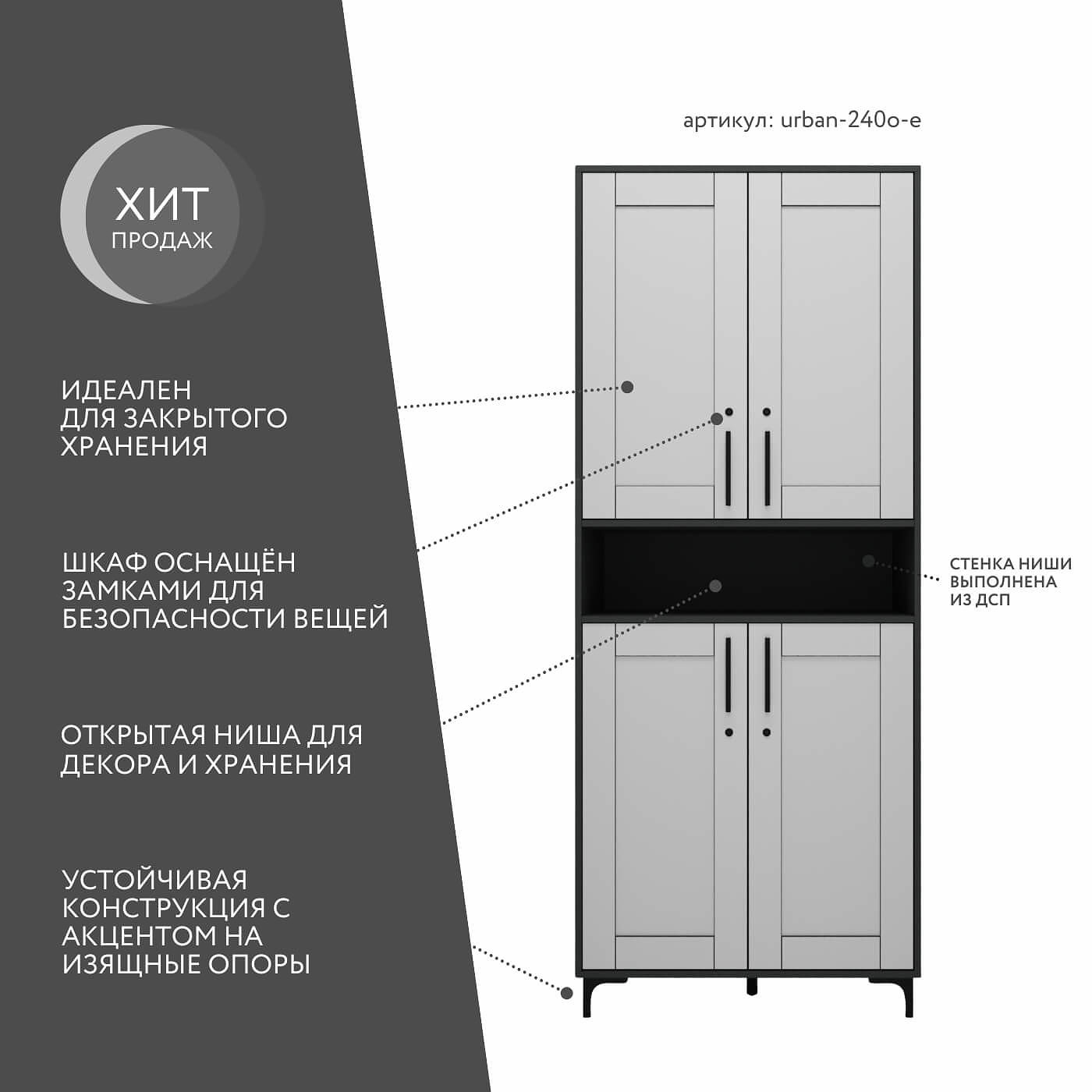 Шкаф-витрина с замком для документов Урбан-240o-e современный для офиса и спальни - фото 2 large