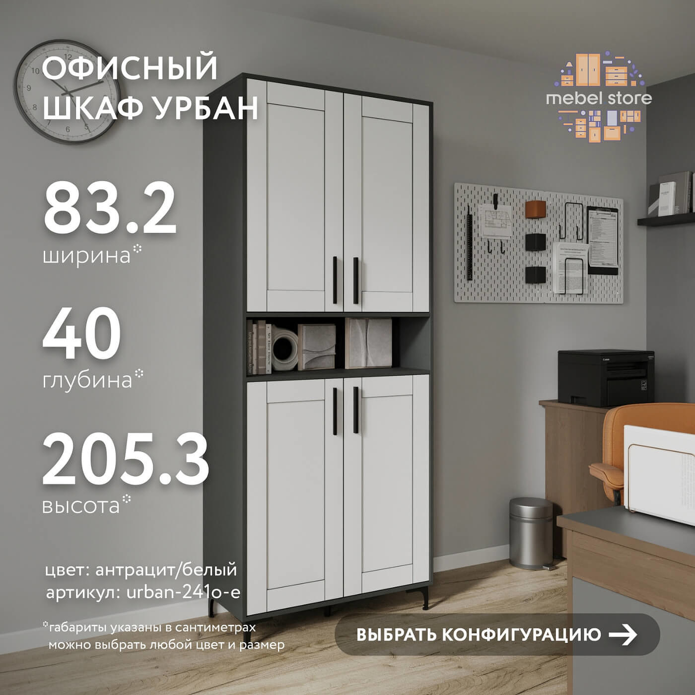 Шкаф-витрина Урбан-241o-e современный для офиса и спальни - фото 1 large
