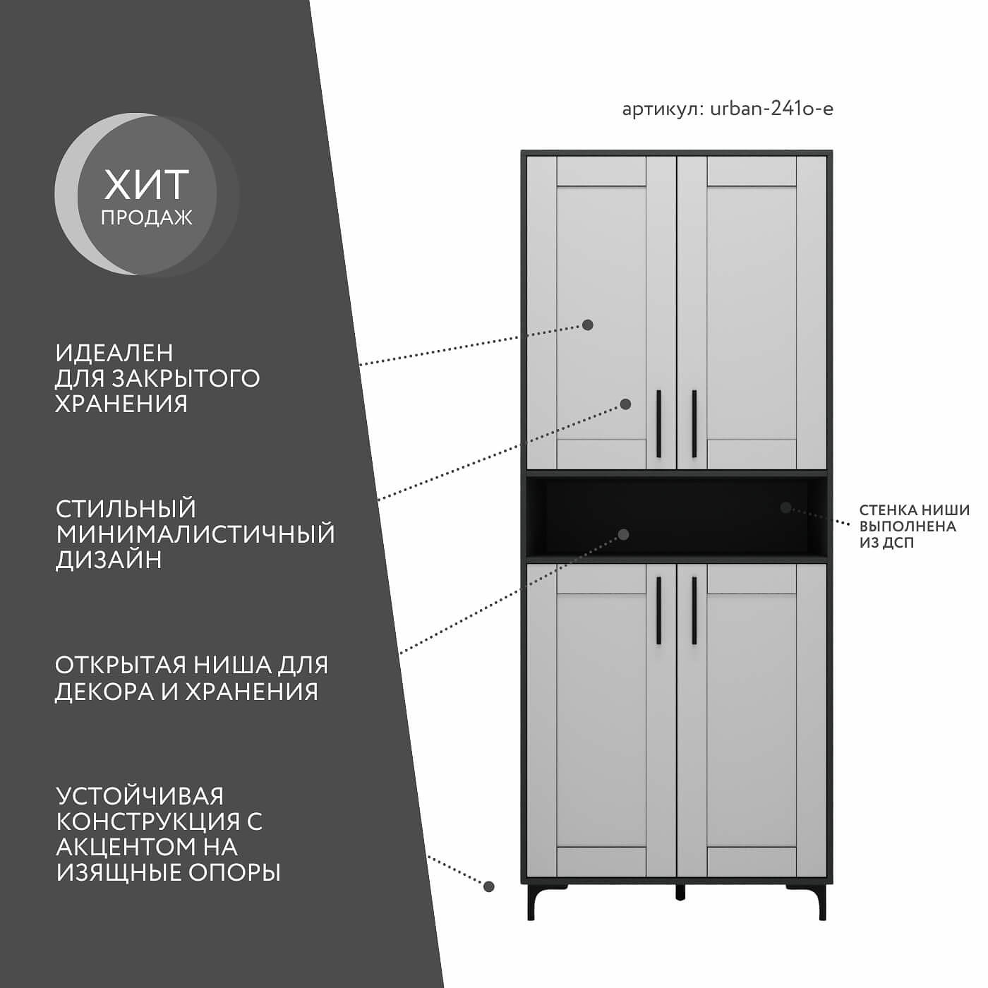 Шкаф-витрина Урбан-241o-e современный для офиса и спальни - фото 2 large
