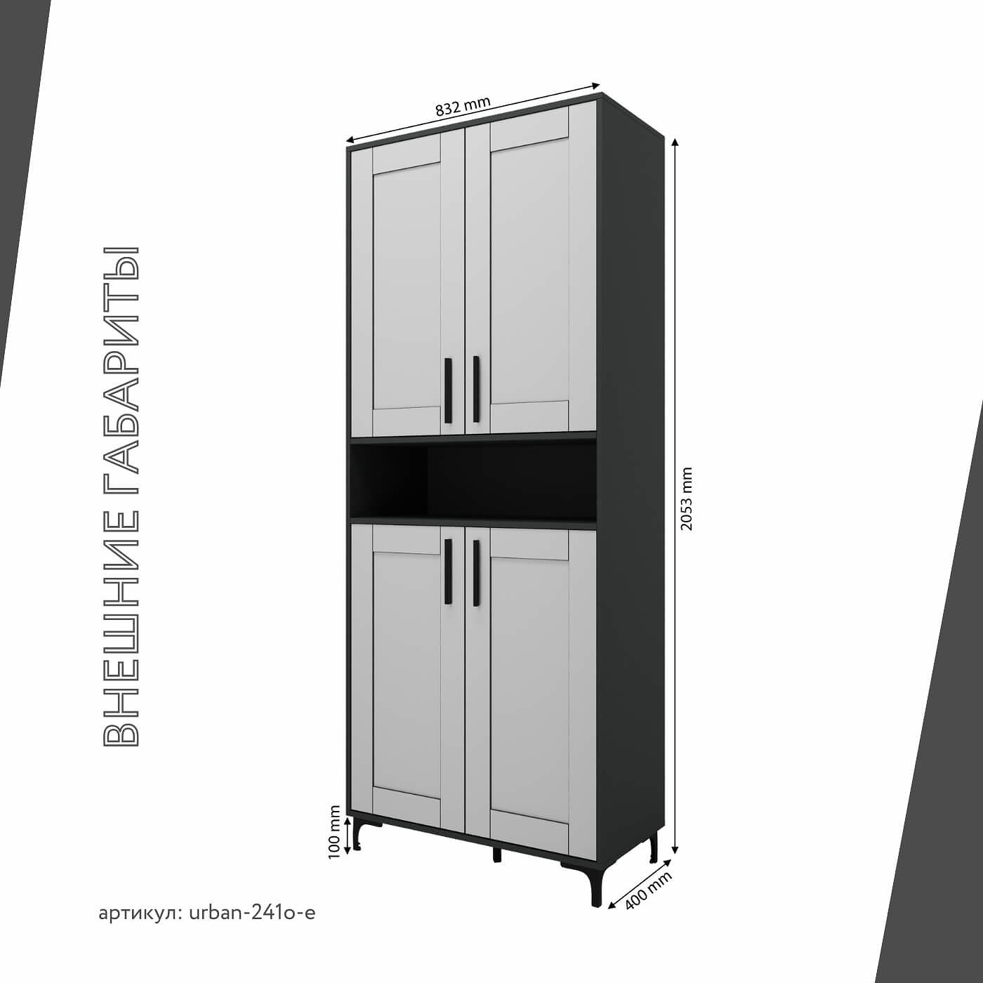 Шкаф-витрина Урбан-241o-e современный для офиса и спальни - фото 4 large