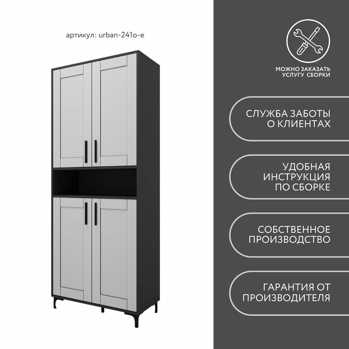 Шкаф-витрина Урбан-241o-e современный для офиса и спальни - фото 11 large