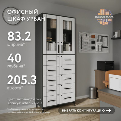 Шкаф-витрина с замком для документов Урбан-242o-e современный для офиса - фото 1 home