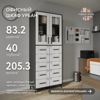 Шкаф-витрина с замком для документов Урбан-242o-e современный для офиса и спальни - фото 1 small
