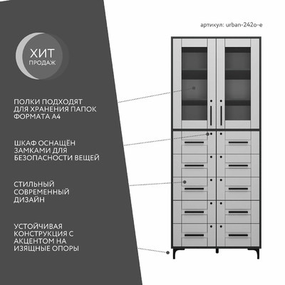 Шкаф-витрина с замком для документов Урбан-242o-e современный для офиса - фото 2 home