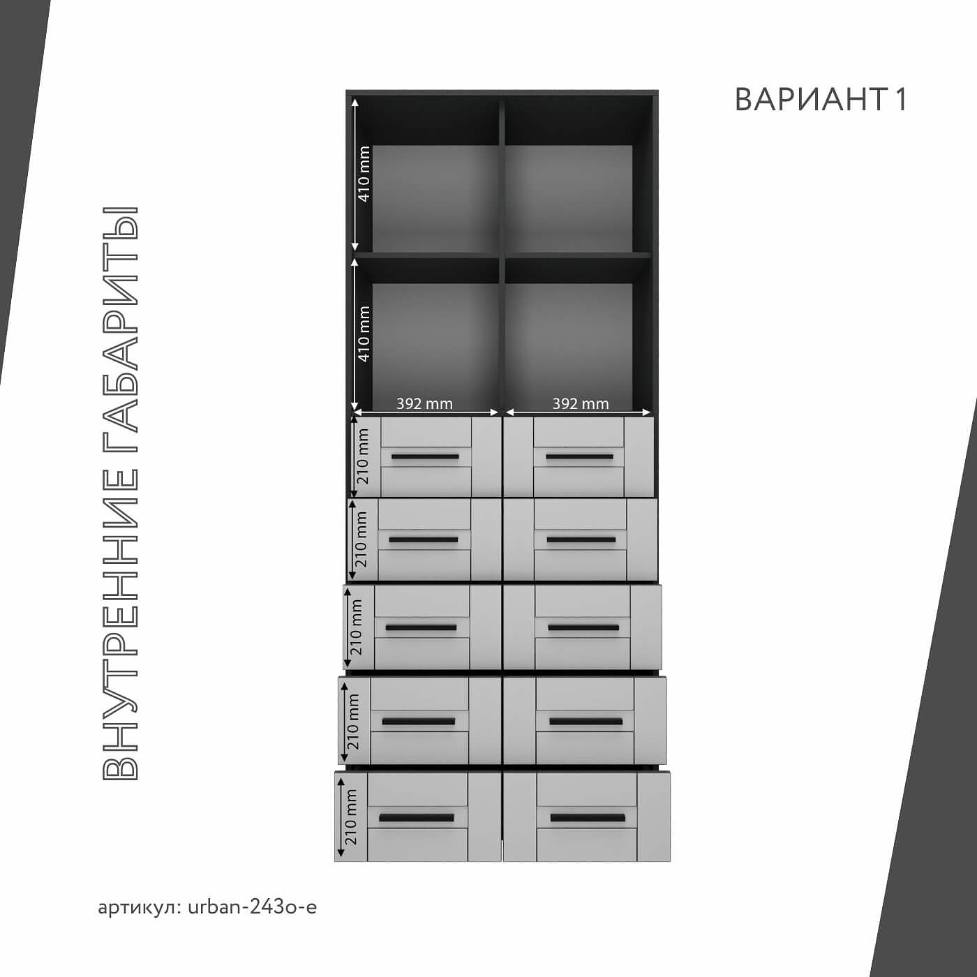 Шкаф-витрина Урбан-243o-e современный для офиса и спальни - фото 5 large