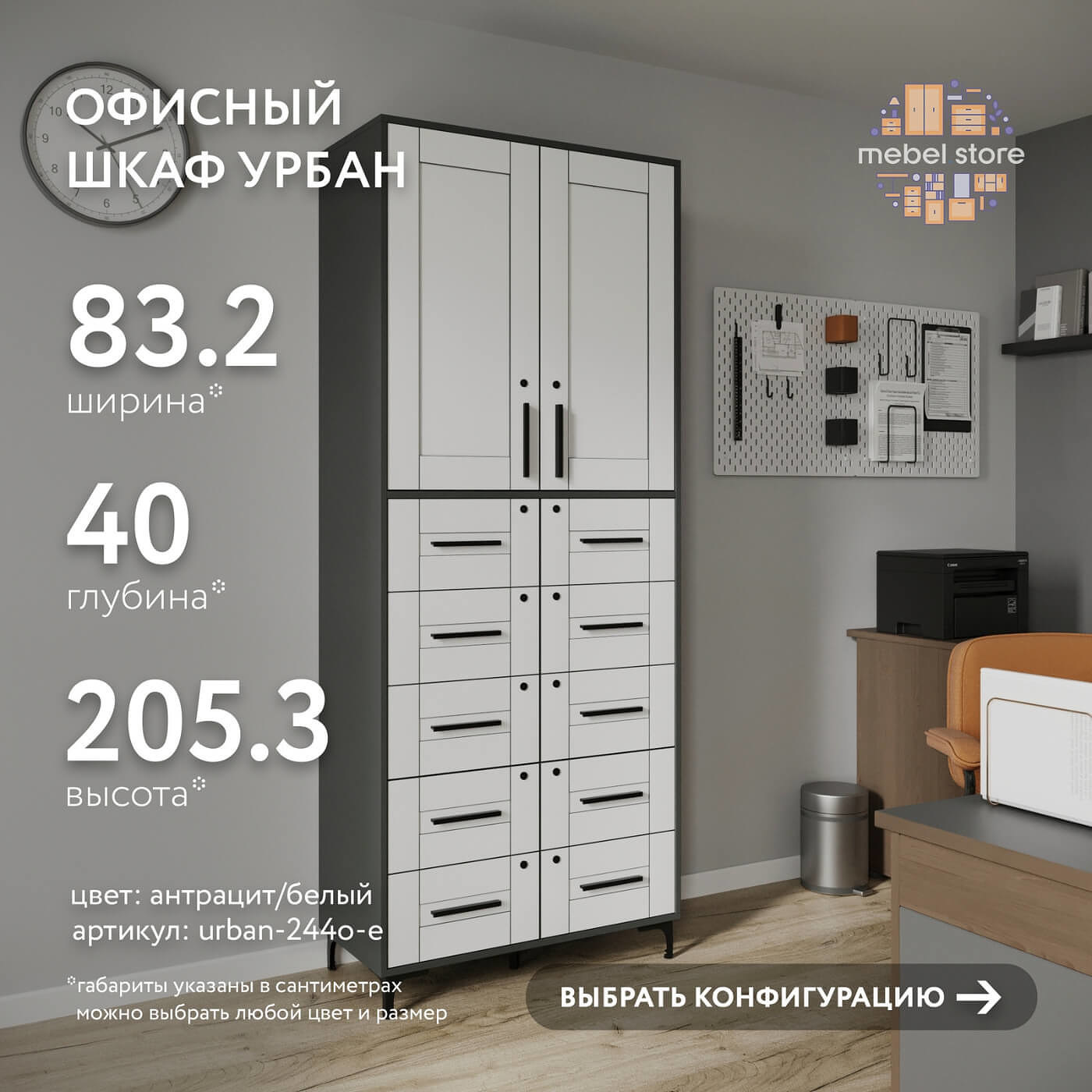 Шкаф-витрина с замком для документов Урбан-244o-e современный для офиса и спальни - фото 1 large