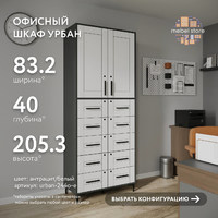Шкаф-витрина с замком для документов Урбан-244o-e современный для офиса и спальни - фото 1 small