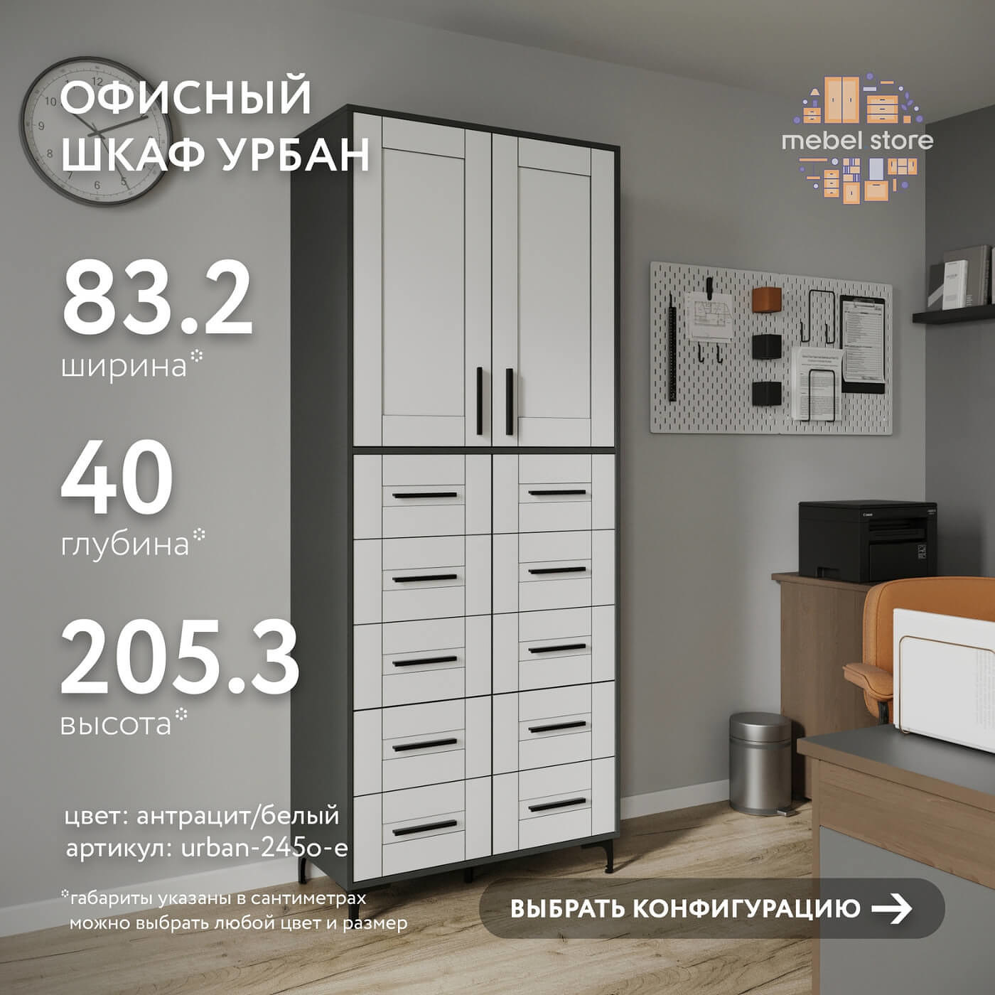 Шкаф-витрина Урбан-245o-e современный для офиса и спальни - фото 1 large