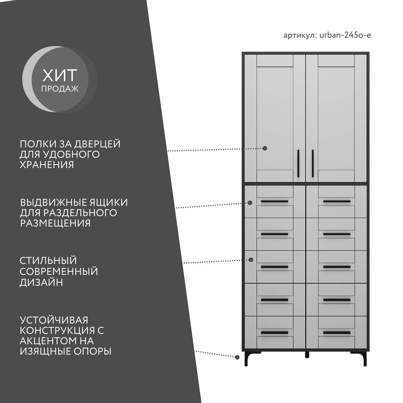 Шкаф-витрина Урбан-245o-e современный для офиса и спальни - фото 2 large