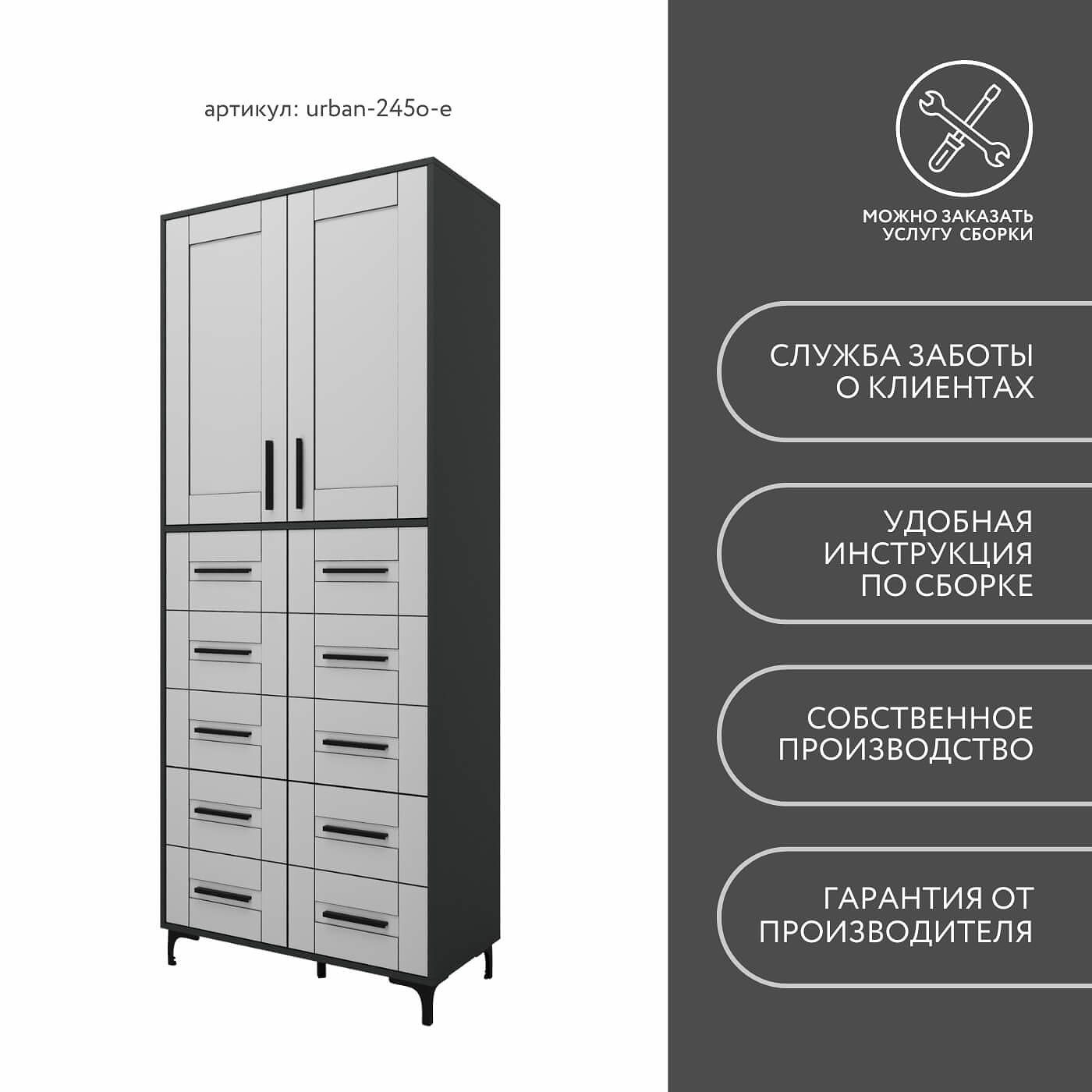 Шкаф-витрина Урбан-245o-e современный для офиса и спальни - фото 11 large