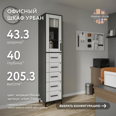 Шкаф-витрина с замком для документов Урбан-246o-e современный для офиса - фото 1 home