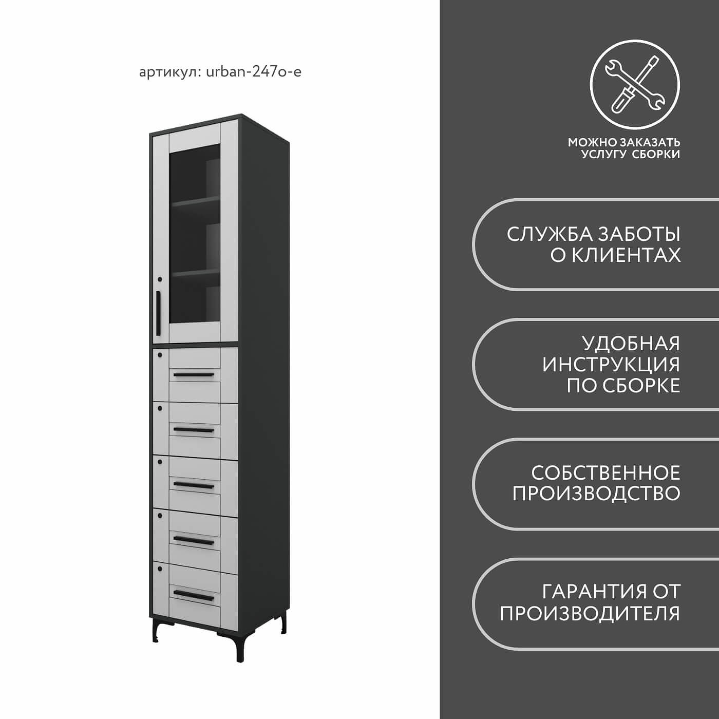 Шкаф-витрина с замком для документов Урбан-247o-e современный для офиса и спальни - фото 12 large