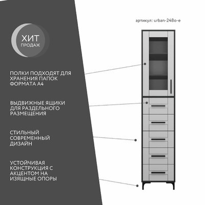 Шкаф-витрина Урбан-248o-e современный для офиса - фото 2 home
