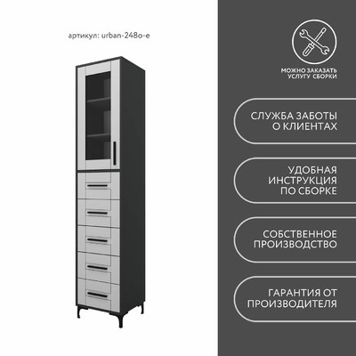 Шкаф-витрина Урбан-248o-e современный для офиса - фото 11 home