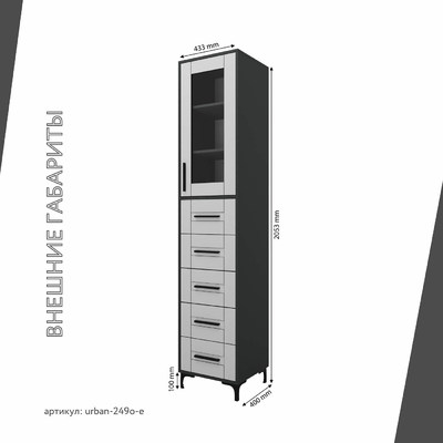 Шкаф-витрина Урбан-249o-e современный для офиса - фото 4 home