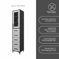 Шкаф-витрина Урбан-249o-e современный для офиса и спальни - фото 11 small