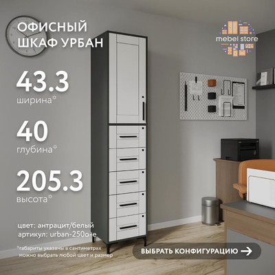Шкаф-витрина с замком для документов Урбан-250o-e современный для офиса - фото 1 home