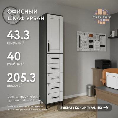 Шкаф-витрина с замком для документов Урбан-251o-e современный для офиса - фото 1 home