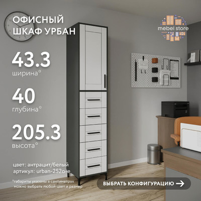 Шкаф-витрина Урбан-252o-e современный для офиса - фото 1 home