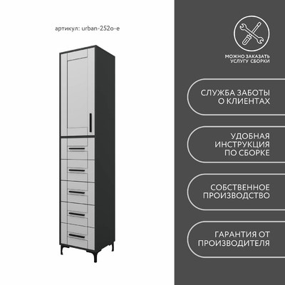 Шкаф-витрина Урбан-252o-e современный для офиса - фото 11 home