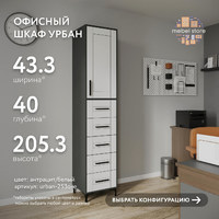 Шкаф-витрина Урбан-253o-e современный для офиса и спальни - фото 1 small