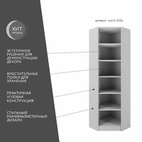 Шкаф-витрина Рустик-242e скандинавский для гостиной и спальни - фото 2 small