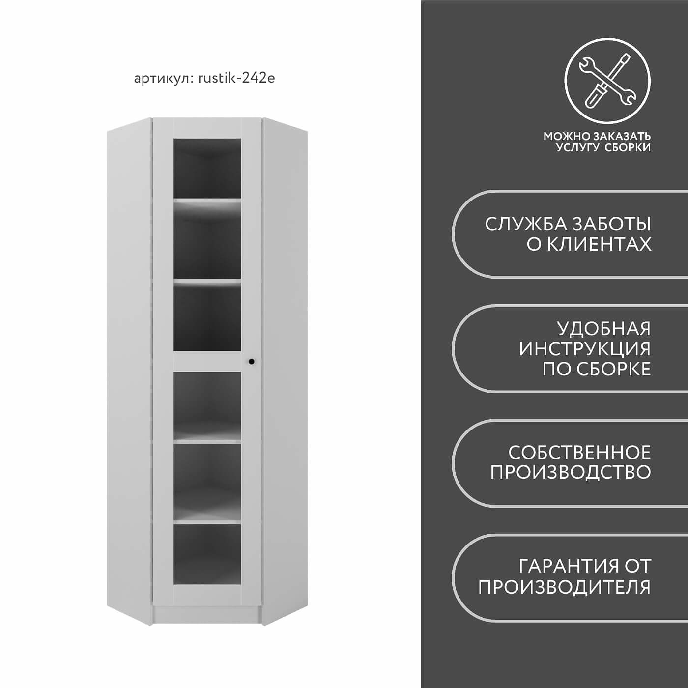Шкаф-витрина Рустик-242e скандинавский для гостиной и спальни - фото 9 large