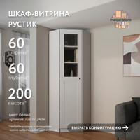 Шкаф-витрина Рустик-243e скандинавский для гостиной и спальни - фото 1 small