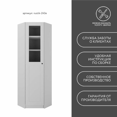 Шкаф-витрина Рустик-243e скандинавский для гостиной - фото 9 home Шкаф-витрина Рустик-243e скандинавский для гостиной - фото 9 home