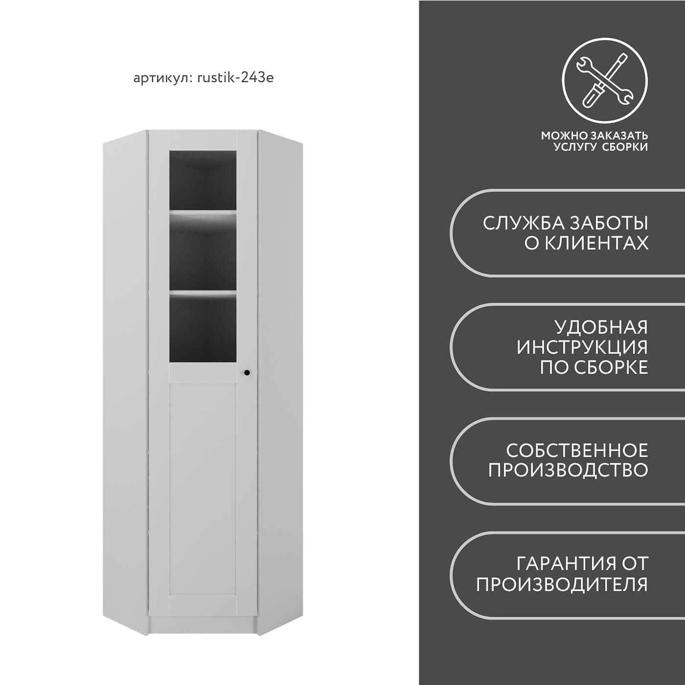 Шкаф-витрина Рустик-243e скандинавский для гостиной и спальни - фото 9 large