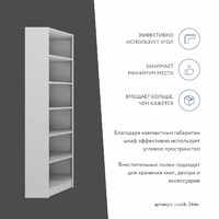 Шкаф-витрина Рустик-244e скандинавский для гостиной и спальни - фото 7 small
