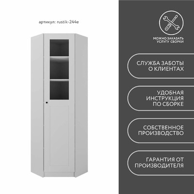 Шкаф-витрина Рустик-244e скандинавский для гостиной - фото 9 home Шкаф-витрина Рустик-244e скандинавский для гостиной - фото 9 home