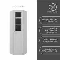 Шкаф-витрина Рустик-244e скандинавский для гостиной и спальни - фото 9 small