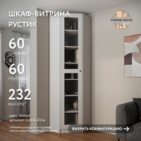 Шкаф-витрина Рустик-245e скандинавский для гостиной и спальни - фото 1 small