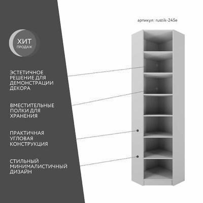 Шкаф-витрина Рустик-245e скандинавский для гостиной - фото 2 home