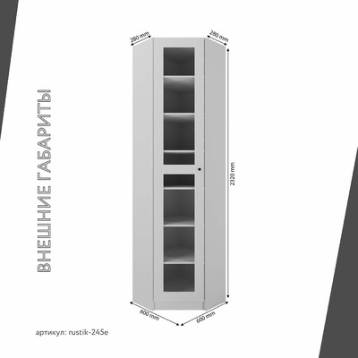 Шкаф-витрина Рустик-245e скандинавский для гостиной - фото 4 home